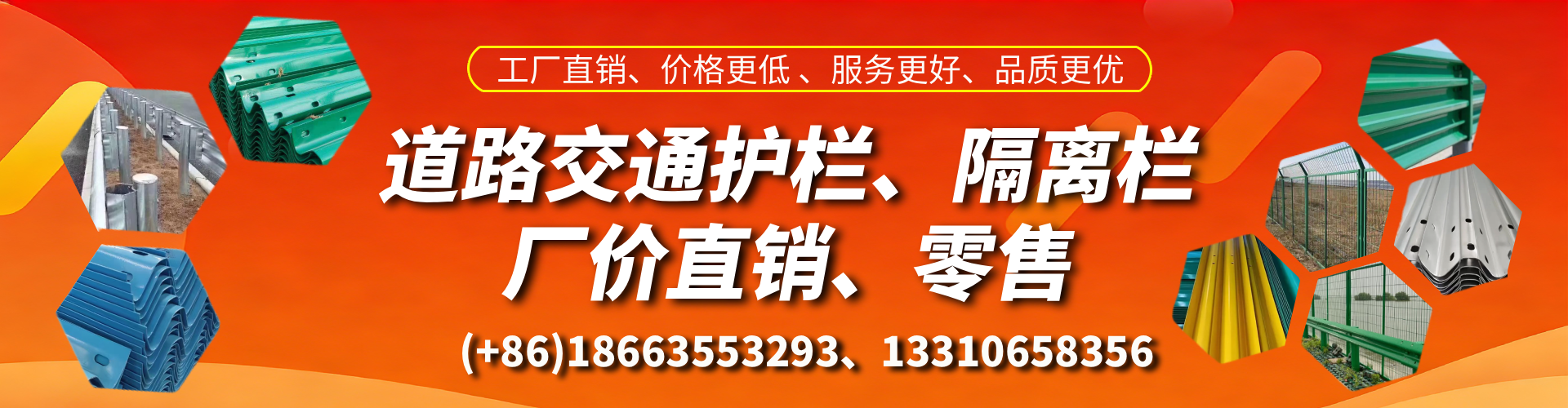 平凉交通护栏生产厂家 道路护栏 波形护栏 防撞护栏 隔离护栏 防护栅栏